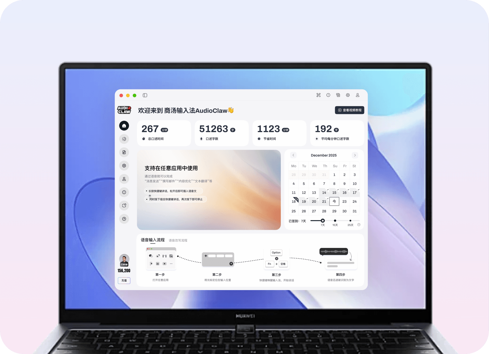 桌面端(Mac & Windows)